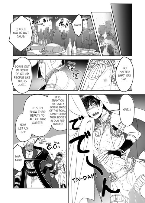 The Titan's Bride Vol.1 Chapter 1 page 56