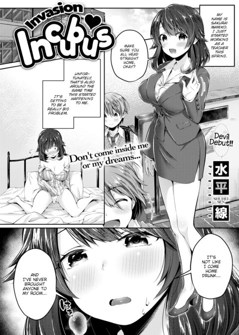 Invasion ❤ Incubus Chapter 1 page 2
