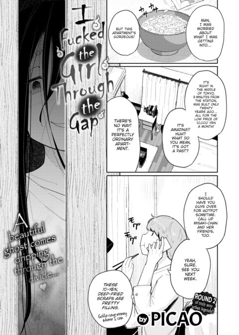 I Fucked the Girl Through the Gap Chapter 1 page 1
