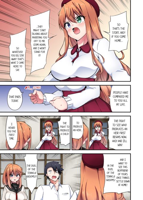 Cowgirl's Riding-Position Makes Me Cum Vol. 15 Chapter 1 page 7