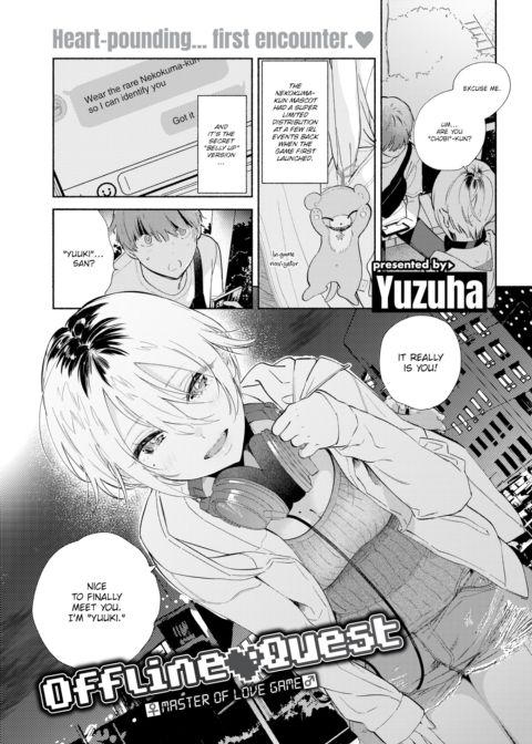 Offline ❤ Quest Chapter 1 page 1
