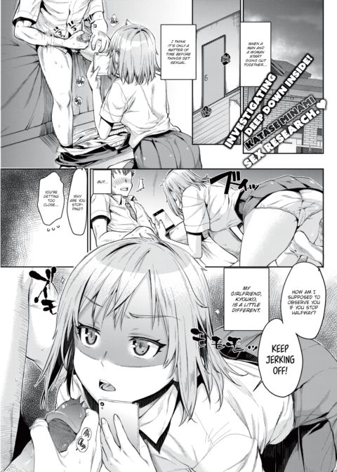 Kyouko's Obscene Research Record Chapter 1 page 1