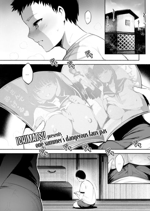 Summertime Libido Chapter 1 page 1