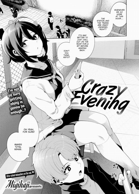 Crazy Evening Chapter 1 page 1