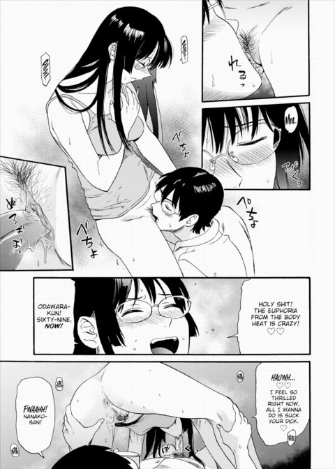 My Dirty Senpai Chapter 1 page 21