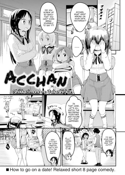 Acchan Chapter 1 page 1