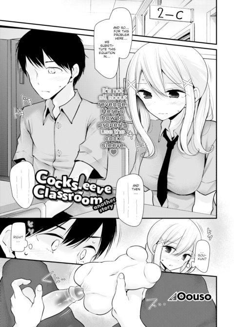 Cocksleeve Classroom - Another Story Chapter 1 page 1