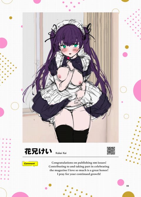 Comic Bavel 100th Volume Bonus Booklet Chapter 1 page 8