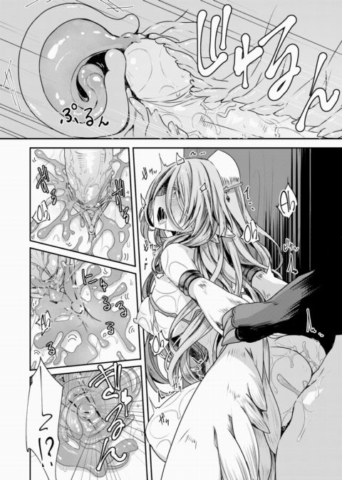 From Deep Waters Chapter 1 page 14