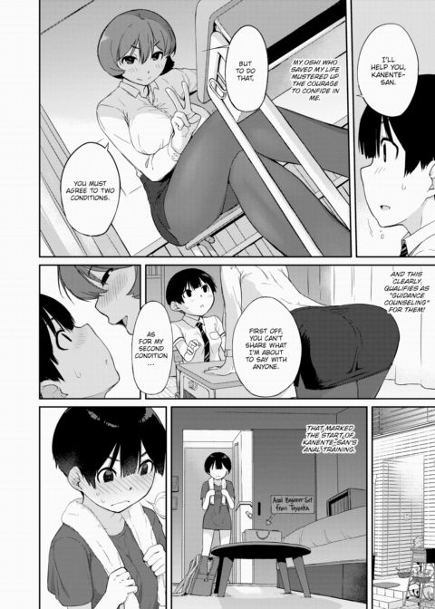 Kanente-san & Oonawa-kun 4 ~Kanente-san is the Reward?~ Chapter 1 page 6