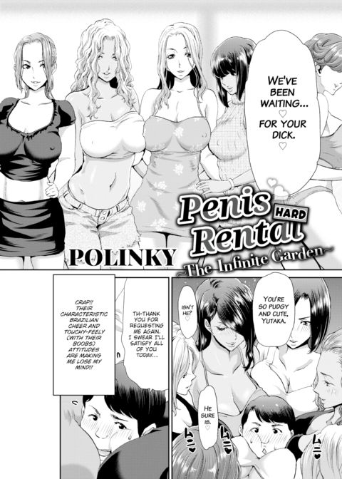 Penis Rental HARD ~The Infinite Garden~ Chapter 1 page 2