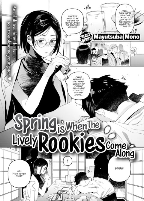 Spring Is When the Lively Rookies Come Along Chapter 1 page 1