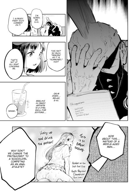 *This Meeting is a Work of Fiction Chapter 1 page 5