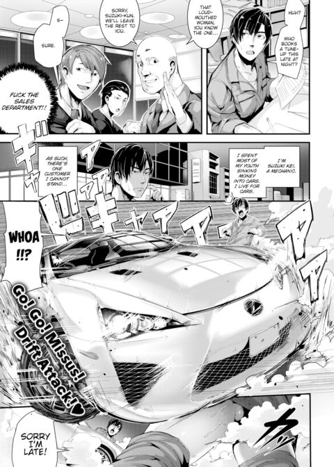 Married Woman Midnight ~Maximum Tuning~ Chapter 1 page 1