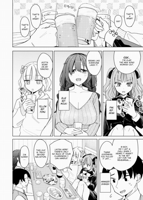 Think You Can Give Me a Big Splurt? ❤ Chapter 1 page 2