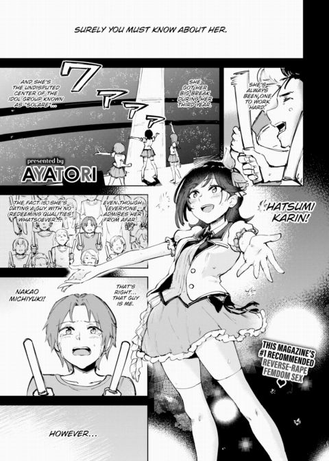 How to Foster Courage Chapter 1 page 1