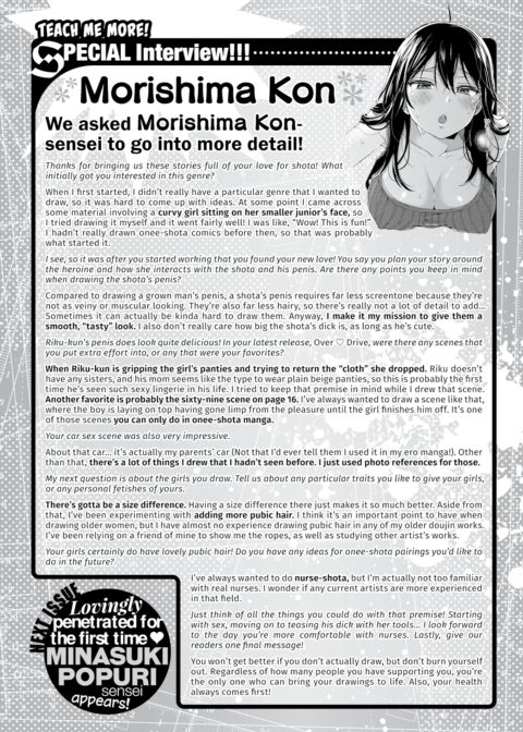 Morishima Kon Interview! One Point Advice Corner #50 Chapter 1 page 2