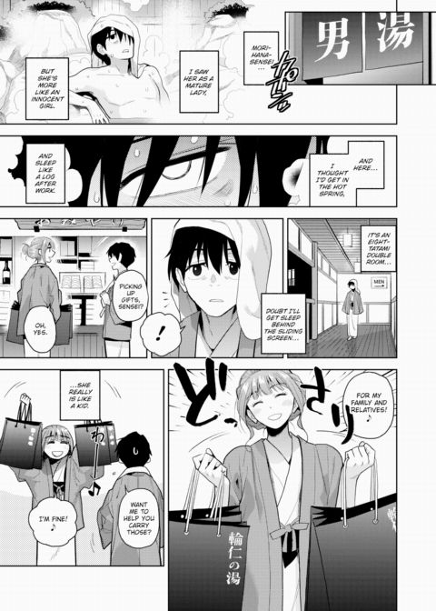 Intimate Coverage Chapter 1 page 7