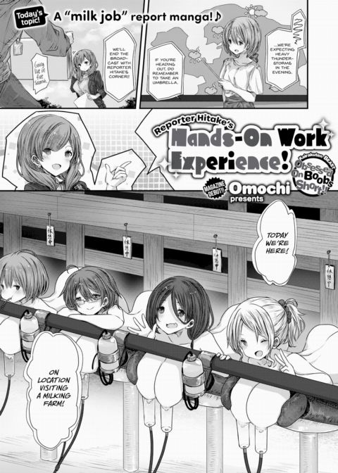 Reporter Hitake's Hands-On Work Experience! Chapter 1 page 1