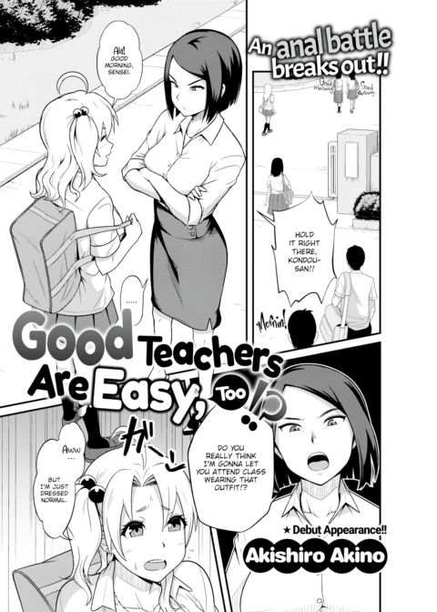 Good Teachers Are Easy, Too!? Chapter 1 page 1