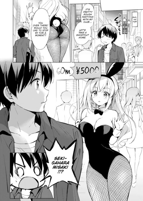 Sekigahara-san Has Something to Hide Chapter 1 page 2
