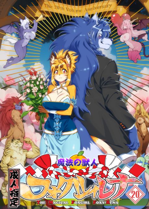 The Magical Foxgirl Foxy Rena 20 Chapter 1 page 1