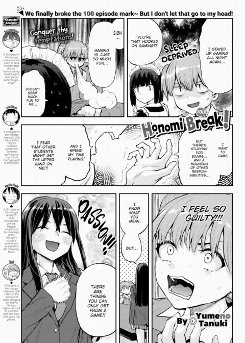 Honomi Break! Ep. 100 Chapter 1 page 1