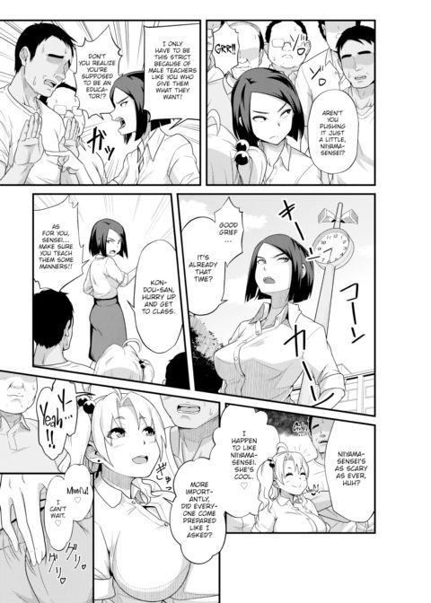 Good Teachers Are Easy, Too!? Chapter 1 page 3