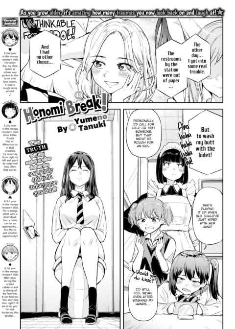 Honomi Break! Ep. 43 Chapter 1 page 1