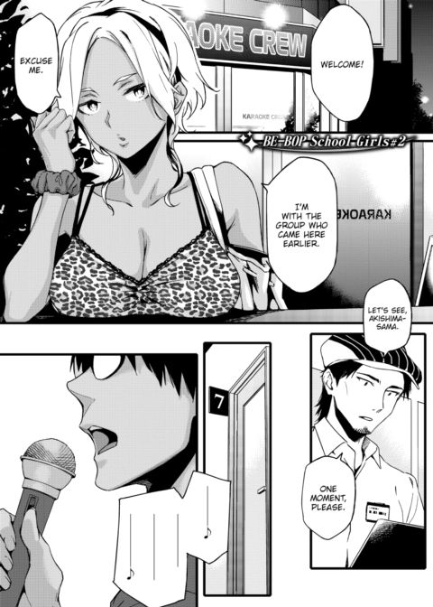 Summer Love Geek Girl Chapter 1 page 158