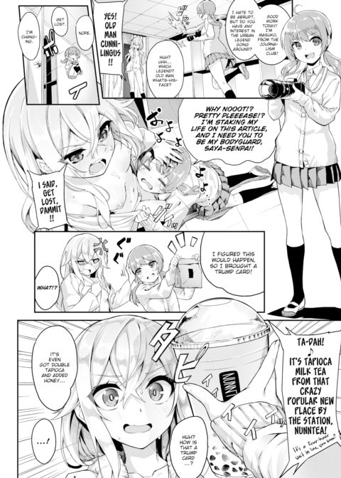 Urban Legend! Old Man Cunnilingus Chapter 1 page 2
