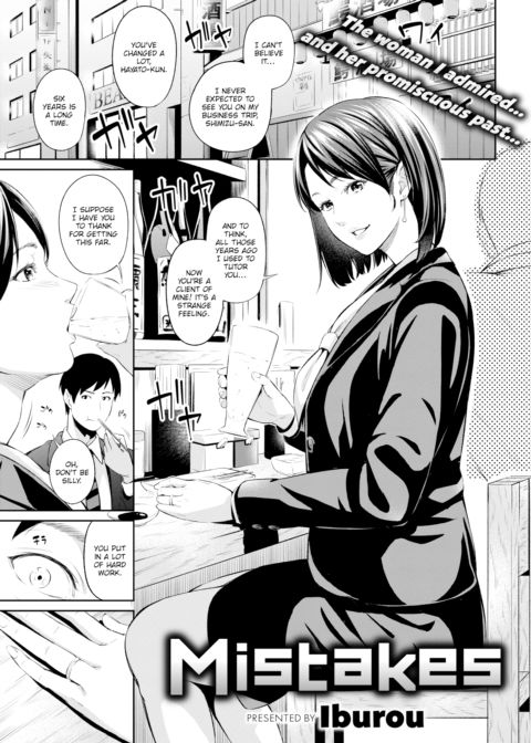 Mistakes Chapter 1 page 1