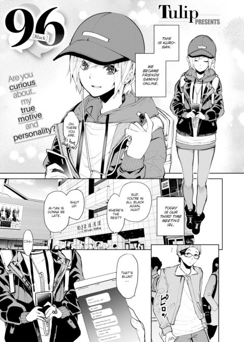 96 [Black] Chapter 1 page 1