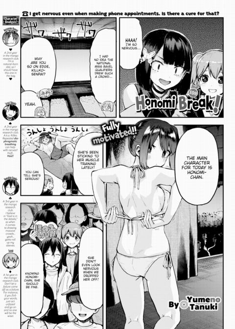 Honomi Break! Ep. 109 Chapter 1 page 1