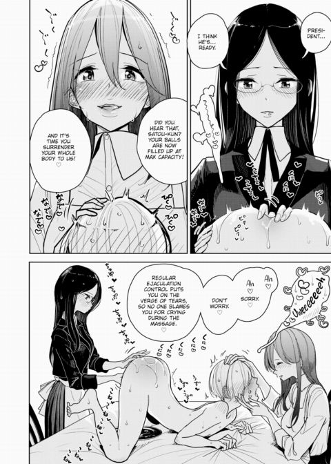 The Ejaculation Control Committee's Milking Room Chapter 1 page 14