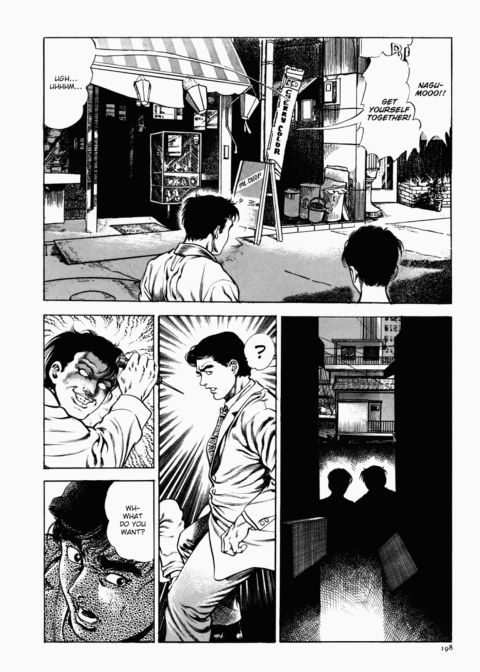 Urotsukidoji: Legend of the Overfiend - Volume 1 Chapter 1 page 199