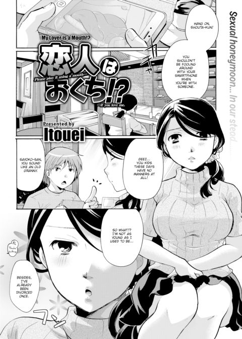My Lover is a Mouth!? Chapter 1 page 4