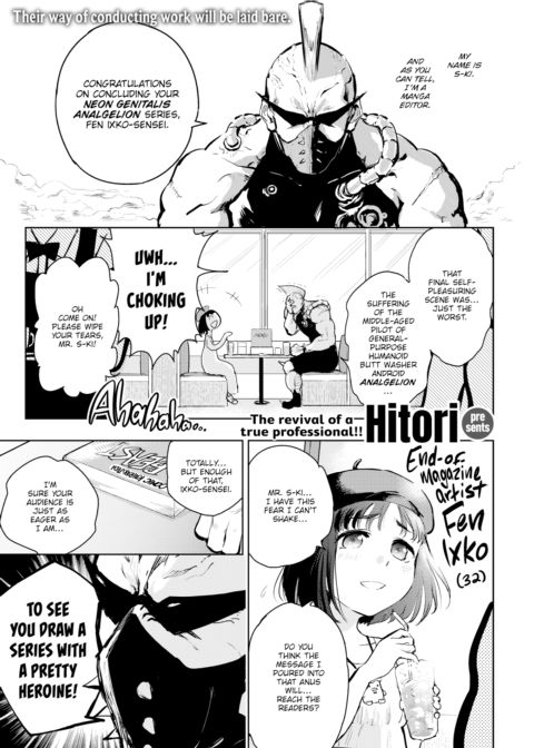 *This Meeting is a Work of Fiction Chapter 1 page 1