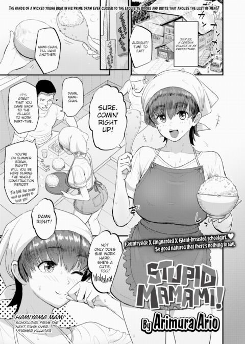 Stupid Mamami! Chapter 1 page 1