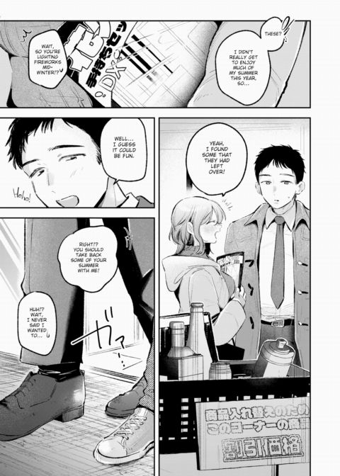 Flowers Falling in the Snowblink Chapter 1 page 3