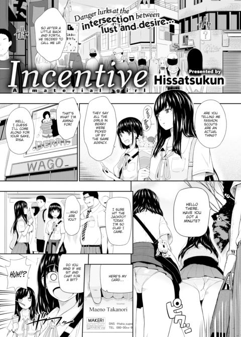 Incentive Chapter 1 page 1