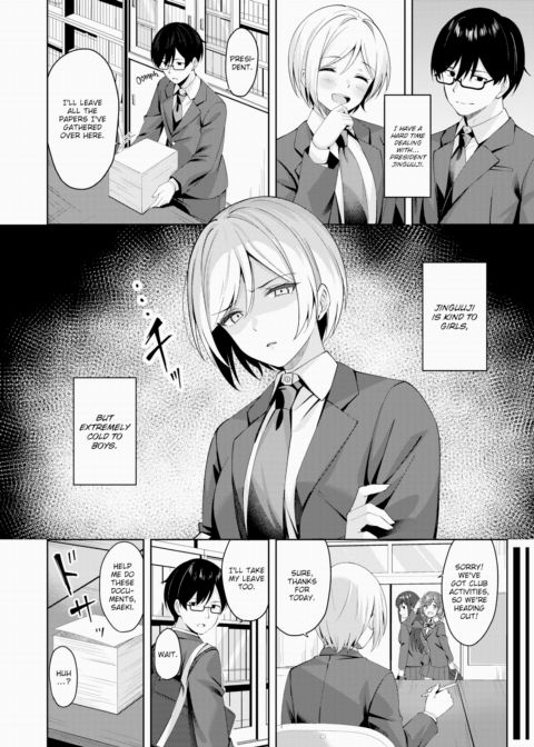 The Student Council President is Too Innocent Chapter 1 page 2
