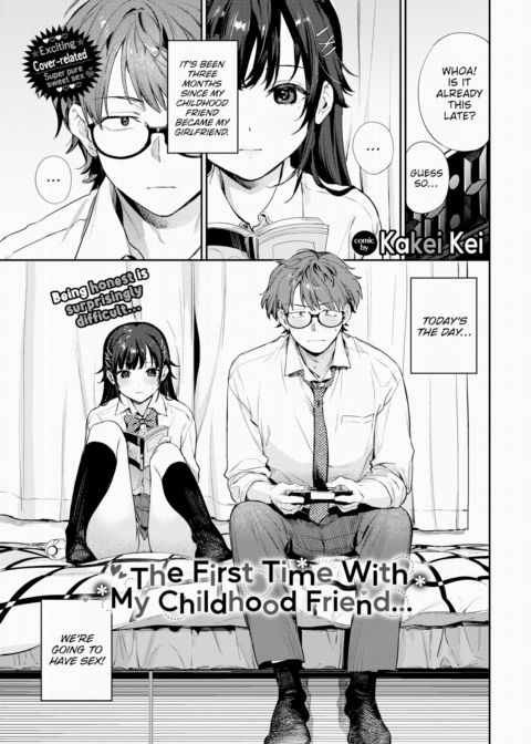 The First Time With My Childhood Friend... Chapter 1 page 1