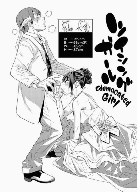 Kogals, Sluts, and Whatever. Chapter 1 page 65