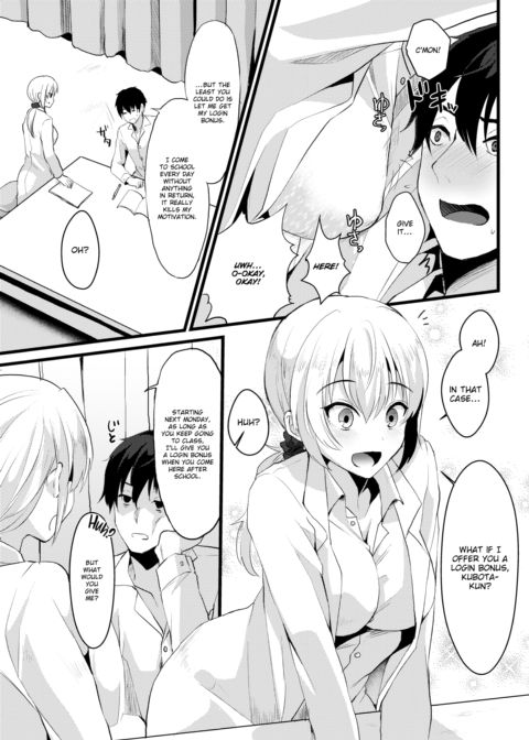 Login Bonus Chapter 1 page 3