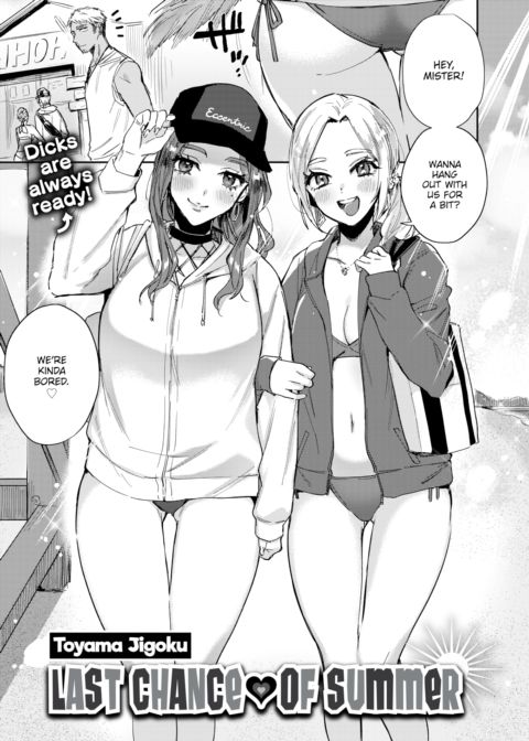 Last Chance ❤ of Summer Chapter 1 page 1