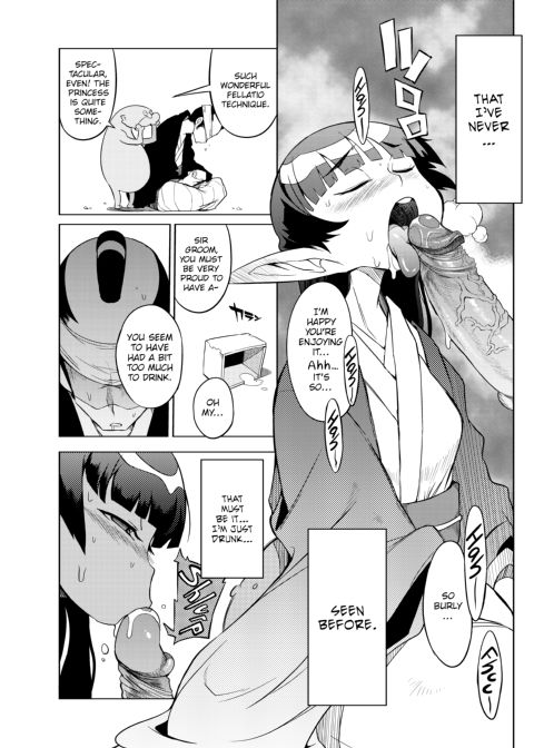 Night of the Bizarre Ceremony Chapter 1 page 13