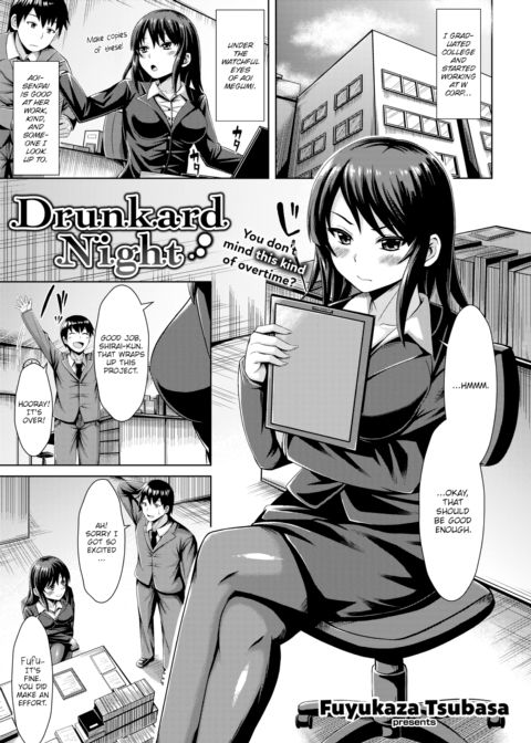 Drunkard Night Chapter 1 page 1