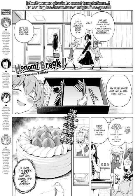 Honomi Break! Ep. 37 Chapter 1 page 1