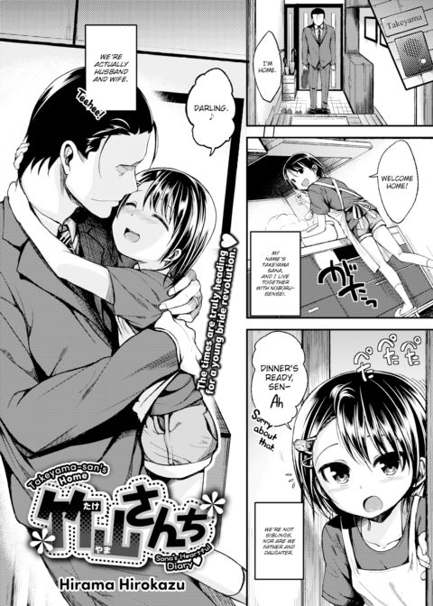 Takeyama-san's Home Chapter 1 page 2